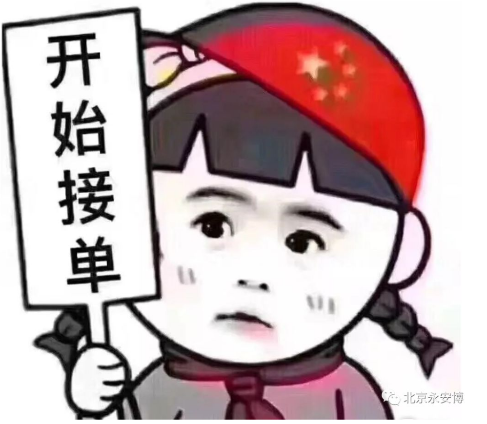 小伙伴么，我们开工了，还带来了永安博版的两不愁三保证呢，欢迎围观！